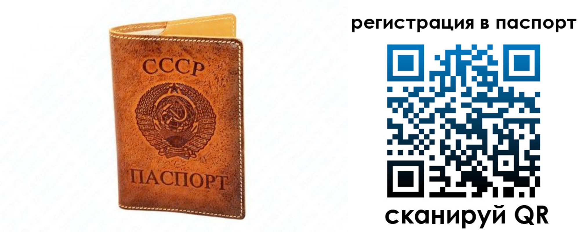 прописка для работы в Боре