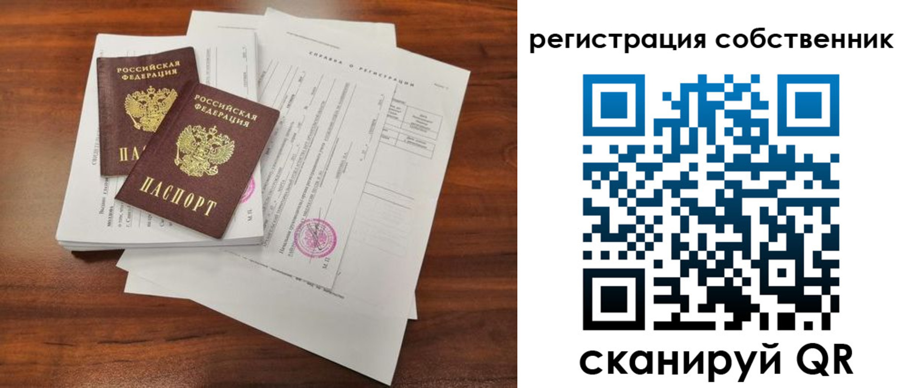временная регистрация в Боре