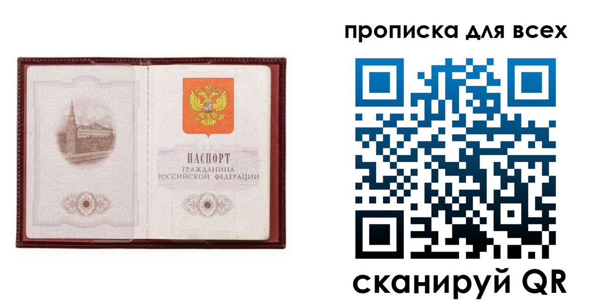 временная регистрация в Боре