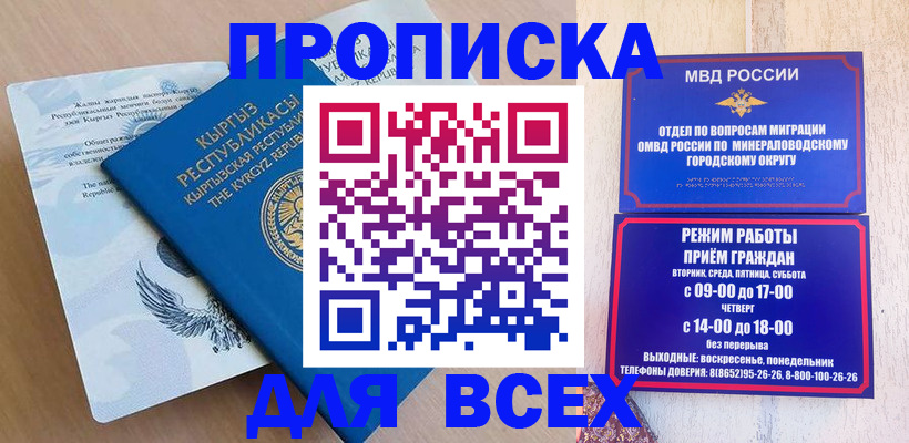 временная регистрация поиск в Боре