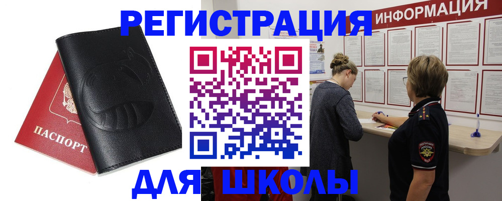 где прописаться в Боре