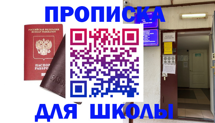 временная регистрация купить в Боре