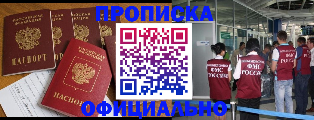 временная регистрация 2025 в Боре