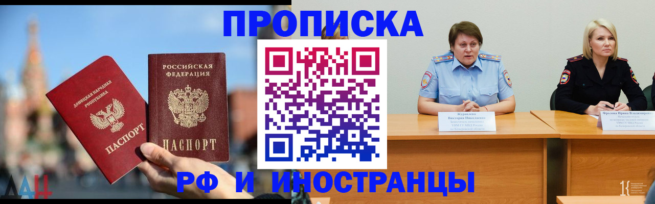 временная регистрация госуслуги в Боре